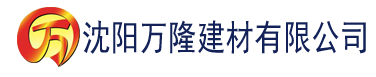 沈阳521香蕉网建材有限公司_沈阳轻质石膏厂家抹灰_沈阳石膏自流平生产厂家_沈阳砌筑砂浆厂家